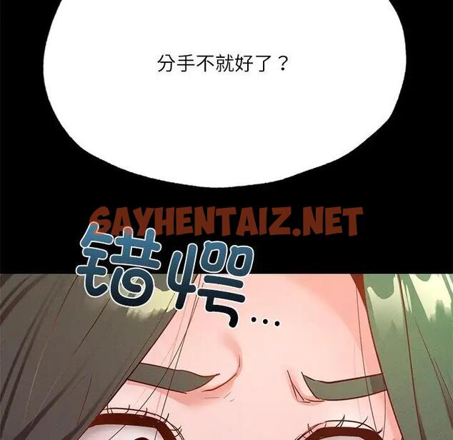 查看漫画在學校達咩！/學校母湯黑白來！ - 第17話 - sayhentaiz.net中的1811430图片