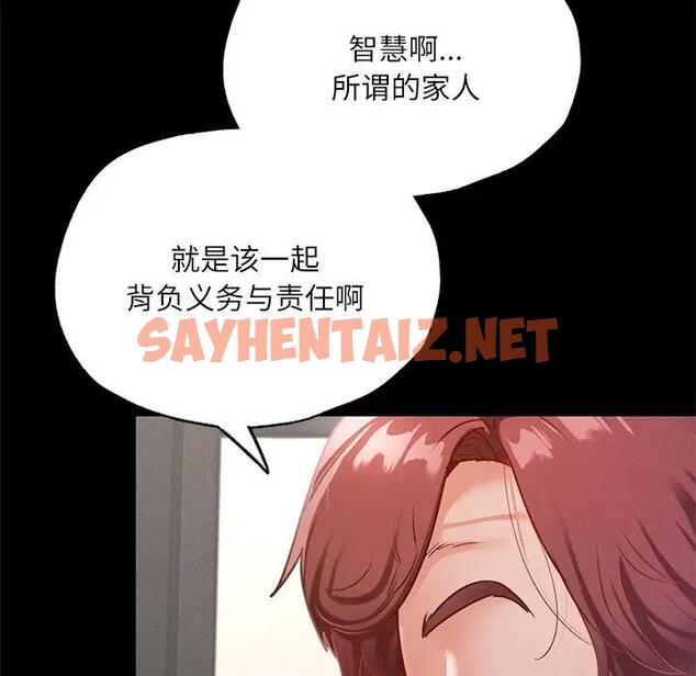 查看漫画在學校達咩！/學校母湯黑白來！ - 第17話 - sayhentaiz.net中的1811432图片