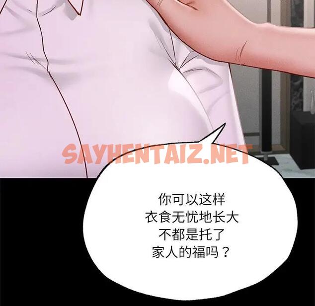 查看漫画在學校達咩！/學校母湯黑白來！ - 第17話 - sayhentaiz.net中的1811435图片