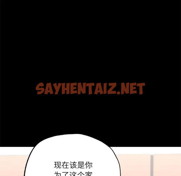 查看漫画在學校達咩！/學校母湯黑白來！ - 第17話 - sayhentaiz.net中的1811436图片