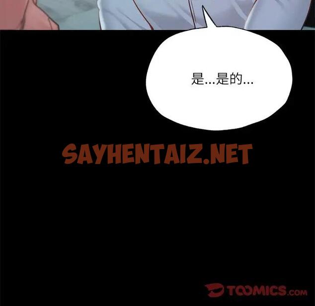 查看漫画在學校達咩！/學校母湯黑白來！ - 第17話 - sayhentaiz.net中的1811442图片