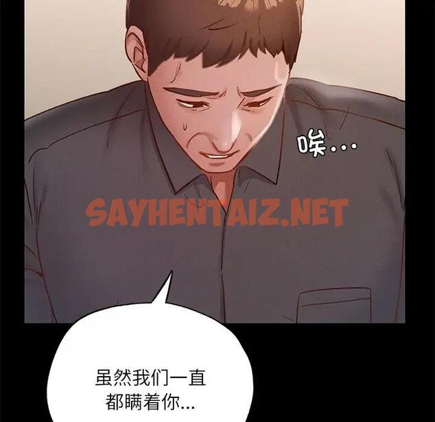 查看漫画在學校達咩！/學校母湯黑白來！ - 第17話 - sayhentaiz.net中的1811451图片