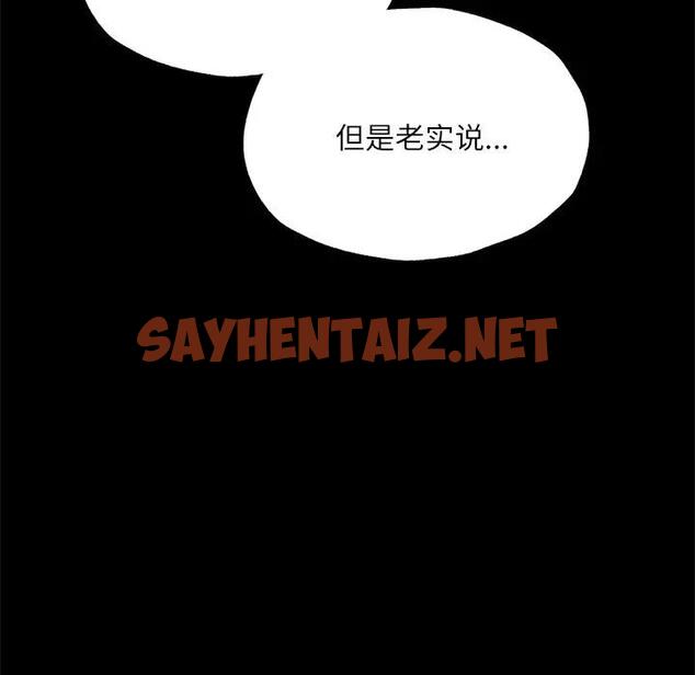 查看漫画在學校達咩！/學校母湯黑白來！ - 第17話 - sayhentaiz.net中的1811452图片