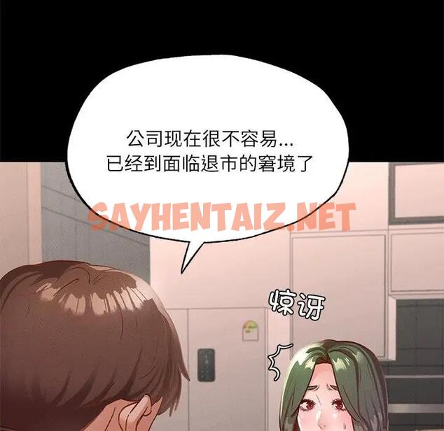 查看漫画在學校達咩！/學校母湯黑白來！ - 第17話 - sayhentaiz.net中的1811453图片