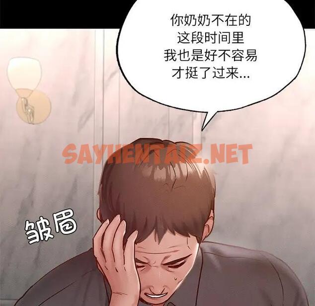 查看漫画在學校達咩！/學校母湯黑白來！ - 第17話 - sayhentaiz.net中的1811456图片