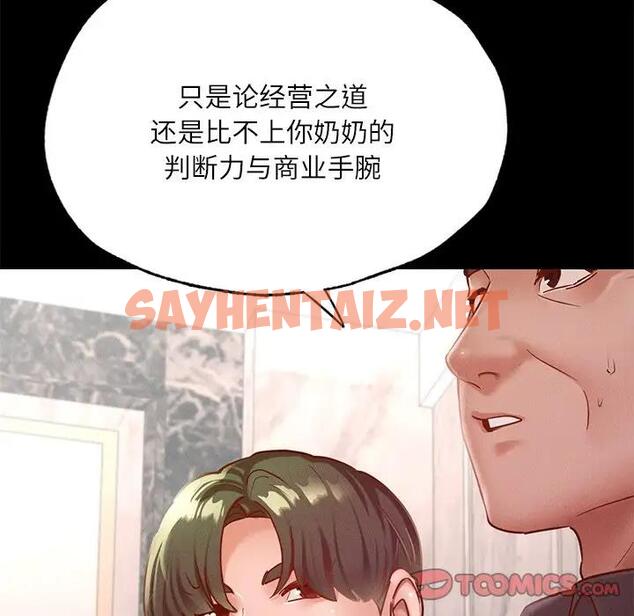 查看漫画在學校達咩！/學校母湯黑白來！ - 第17話 - sayhentaiz.net中的1811458图片