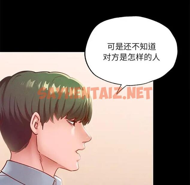 查看漫画在學校達咩！/學校母湯黑白來！ - 第17話 - sayhentaiz.net中的1811463图片