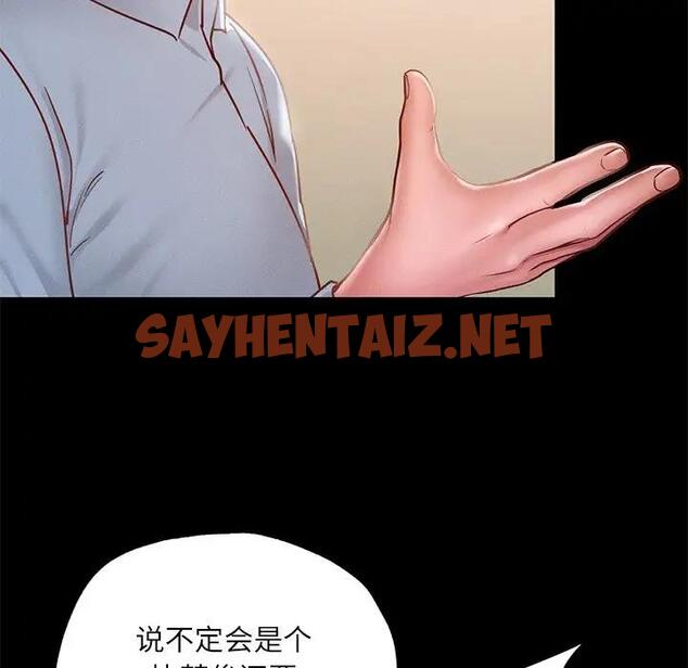 查看漫画在學校達咩！/學校母湯黑白來！ - 第17話 - sayhentaiz.net中的1811464图片