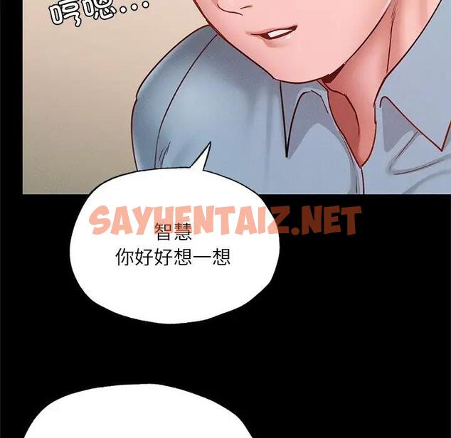 查看漫画在學校達咩！/學校母湯黑白來！ - 第17話 - sayhentaiz.net中的1811468图片