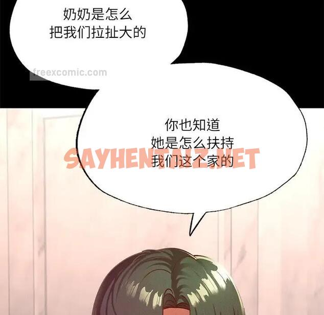 查看漫画在學校達咩！/學校母湯黑白來！ - 第17話 - sayhentaiz.net中的1811469图片