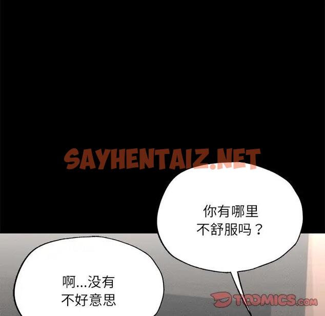 查看漫画在學校達咩！/學校母湯黑白來！ - 第17話 - sayhentaiz.net中的1811482图片