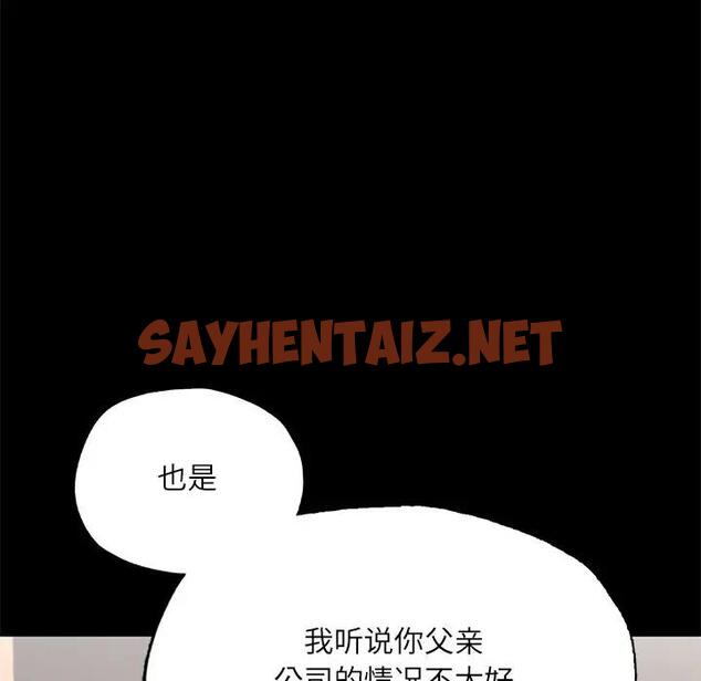 查看漫画在學校達咩！/學校母湯黑白來！ - 第17話 - sayhentaiz.net中的1811484图片