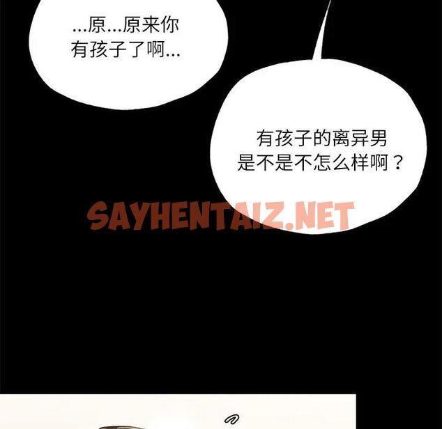 查看漫画在學校達咩！/學校母湯黑白來！ - 第17話 - sayhentaiz.net中的1811493图片