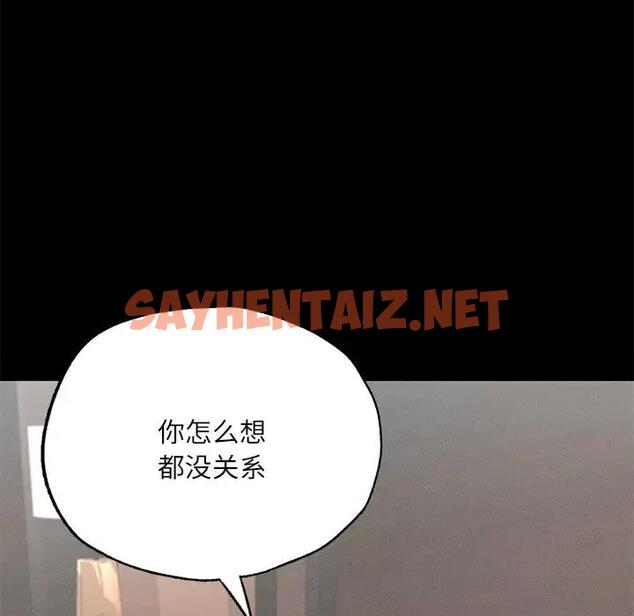 查看漫画在學校達咩！/學校母湯黑白來！ - 第17話 - sayhentaiz.net中的1811495图片