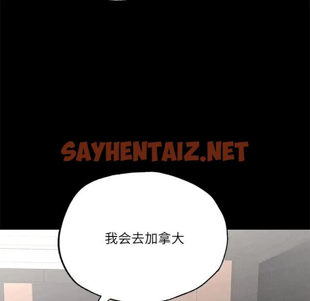 查看漫画在學校達咩！/學校母湯黑白來！ - 第17話 - sayhentaiz.net中的1811500图片