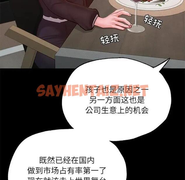 查看漫画在學校達咩！/學校母湯黑白來！ - 第17話 - sayhentaiz.net中的1811504图片