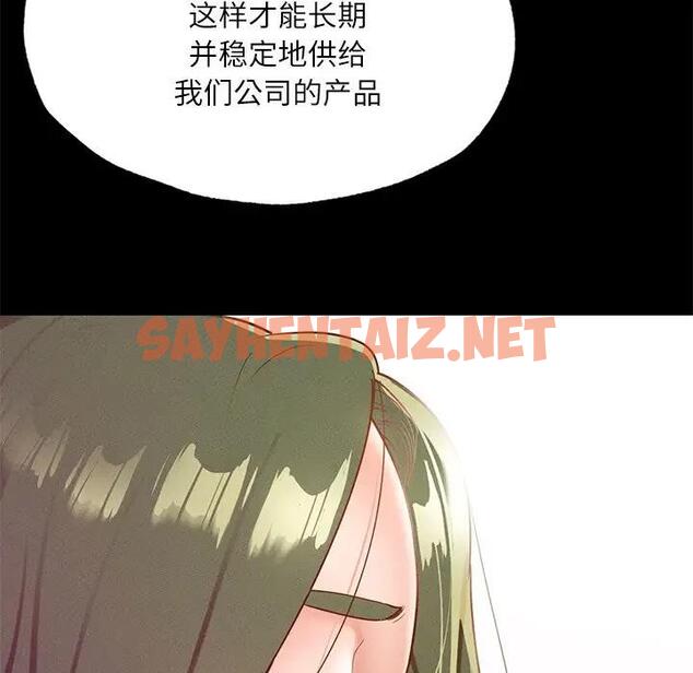 查看漫画在學校達咩！/學校母湯黑白來！ - 第17話 - sayhentaiz.net中的1811508图片