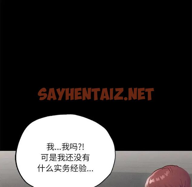 查看漫画在學校達咩！/學校母湯黑白來！ - 第17話 - sayhentaiz.net中的1811516图片