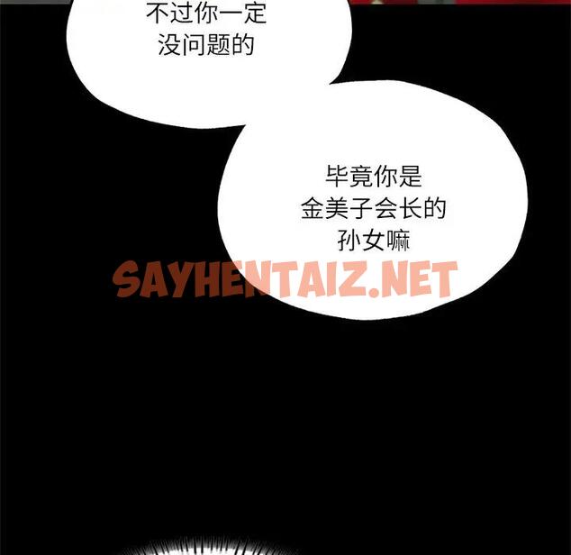 查看漫画在學校達咩！/學校母湯黑白來！ - 第17話 - sayhentaiz.net中的1811520图片