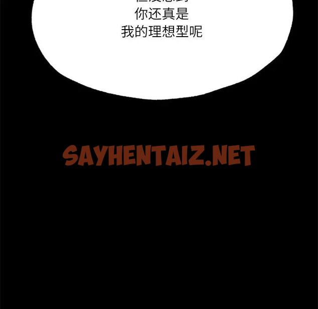 查看漫画在學校達咩！/學校母湯黑白來！ - 第17話 - sayhentaiz.net中的1811527图片