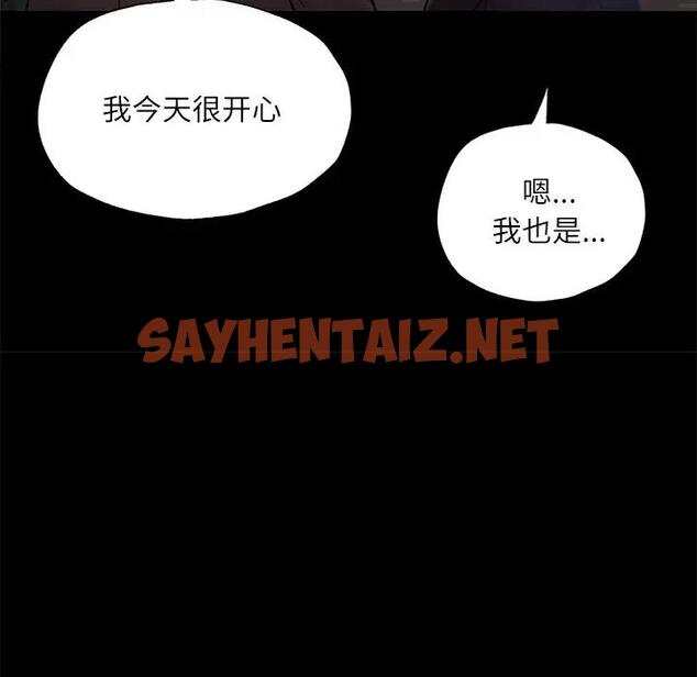 查看漫画在學校達咩！/學校母湯黑白來！ - 第17話 - sayhentaiz.net中的1811533图片