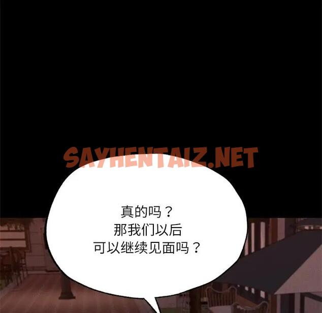 查看漫画在學校達咩！/學校母湯黑白來！ - 第17話 - sayhentaiz.net中的1811534图片