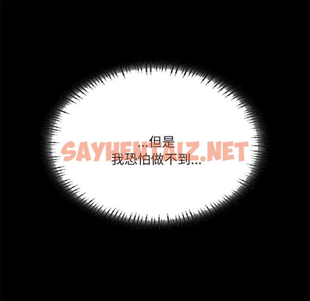 查看漫画在學校達咩！/學校母湯黑白來！ - 第17話 - sayhentaiz.net中的1811539图片