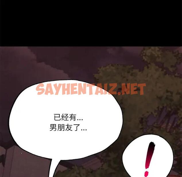 查看漫画在學校達咩！/學校母湯黑白來！ - 第17話 - sayhentaiz.net中的1811542图片