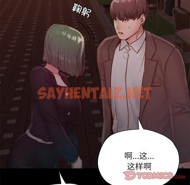 查看漫画在學校達咩！/學校母湯黑白來！ - 第17話 - sayhentaiz.net中的1811546图片