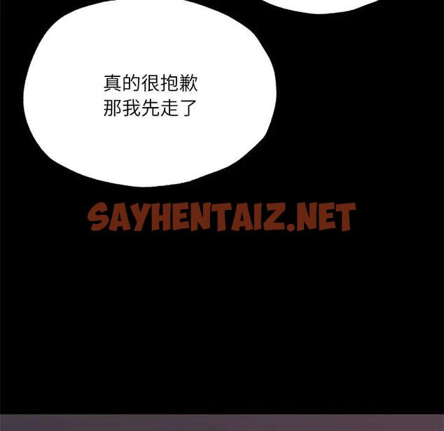 查看漫画在學校達咩！/學校母湯黑白來！ - 第17話 - sayhentaiz.net中的1811547图片