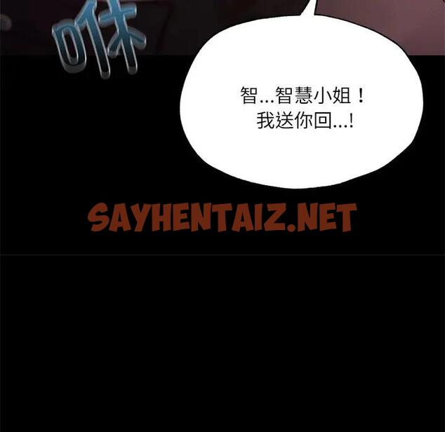 查看漫画在學校達咩！/學校母湯黑白來！ - 第17話 - sayhentaiz.net中的1811549图片