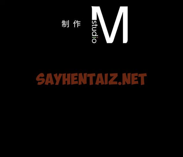 查看漫画在學校達咩！/學校母湯黑白來！ - 第17話 - sayhentaiz.net中的1811556图片