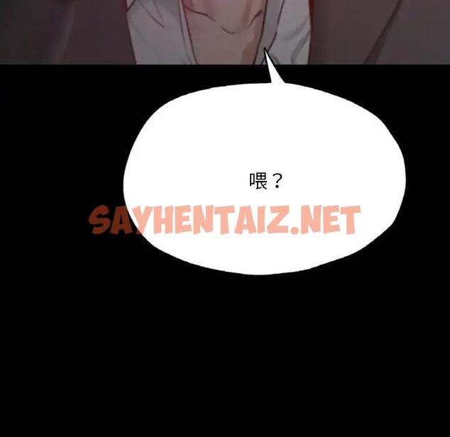 查看漫画在學校達咩！/學校母湯黑白來！ - 第18話 - sayhentaiz.net中的1833101图片