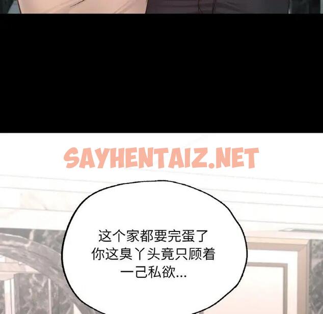 查看漫画在學校達咩！/學校母湯黑白來！ - 第18話 - sayhentaiz.net中的1833112图片