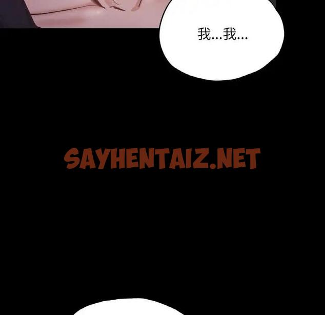 查看漫画在學校達咩！/學校母湯黑白來！ - 第18話 - sayhentaiz.net中的1833118图片