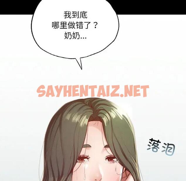 查看漫画在學校達咩！/學校母湯黑白來！ - 第18話 - sayhentaiz.net中的1833119图片