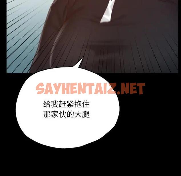 查看漫画在學校達咩！/學校母湯黑白來！ - 第18話 - sayhentaiz.net中的1833123图片