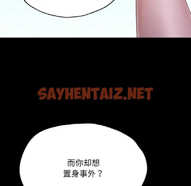 查看漫画在學校達咩！/學校母湯黑白來！ - 第18話 - sayhentaiz.net中的1833134图片