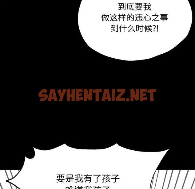 查看漫画在學校達咩！/學校母湯黑白來！ - 第18話 - sayhentaiz.net中的1833139图片