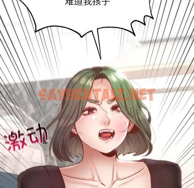 查看漫画在學校達咩！/學校母湯黑白來！ - 第18話 - sayhentaiz.net中的1833140图片