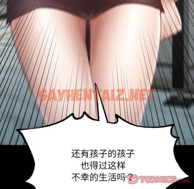 查看漫画在學校達咩！/學校母湯黑白來！ - 第18話 - sayhentaiz.net中的1833142图片