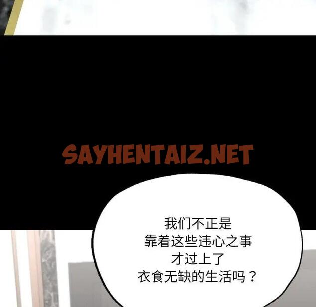 查看漫画在學校達咩！/學校母湯黑白來！ - 第18話 - sayhentaiz.net中的1833145图片