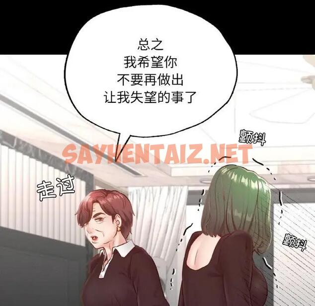 查看漫画在學校達咩！/學校母湯黑白來！ - 第18話 - sayhentaiz.net中的1833148图片