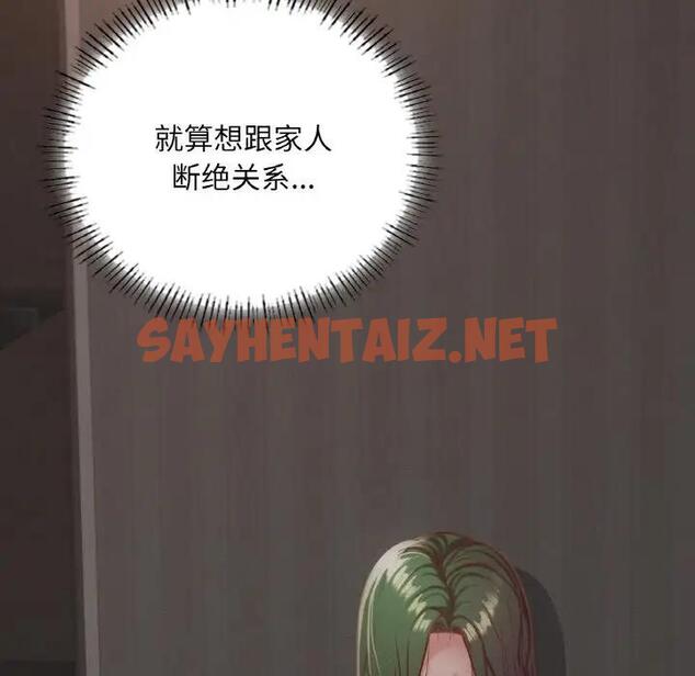 查看漫画在學校達咩！/學校母湯黑白來！ - 第18話 - sayhentaiz.net中的1833152图片