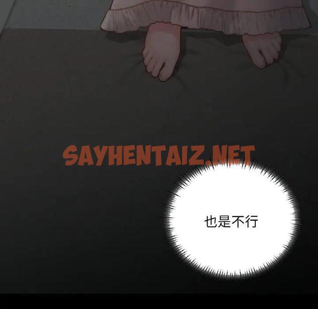 查看漫画在學校達咩！/學校母湯黑白來！ - 第18話 - sayhentaiz.net中的1833154图片