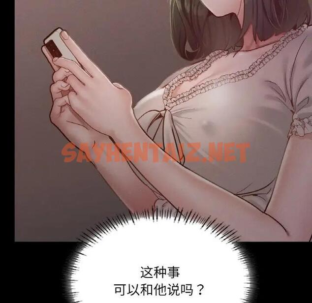 查看漫画在學校達咩！/學校母湯黑白來！ - 第18話 - sayhentaiz.net中的1833158图片