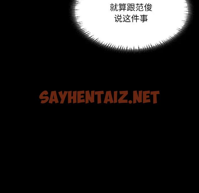 查看漫画在學校達咩！/學校母湯黑白來！ - 第18話 - sayhentaiz.net中的1833161图片