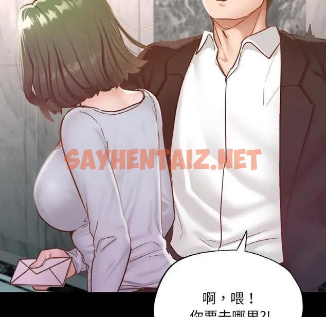 查看漫画在學校達咩！/學校母湯黑白來！ - 第18話 - sayhentaiz.net中的1833175图片