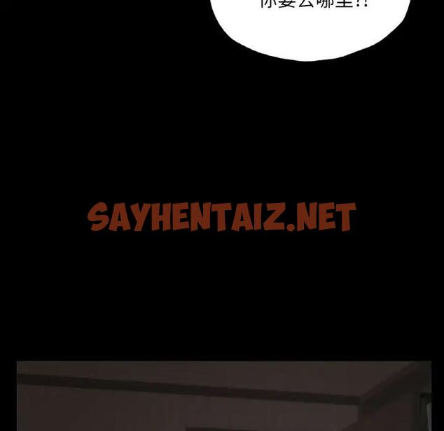 查看漫画在學校達咩！/學校母湯黑白來！ - 第18話 - sayhentaiz.net中的1833176图片