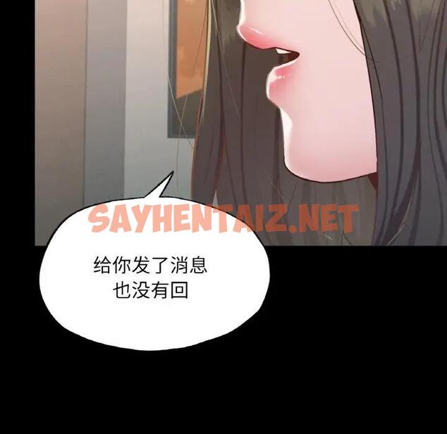 查看漫画在學校達咩！/學校母湯黑白來！ - 第18話 - sayhentaiz.net中的1833185图片